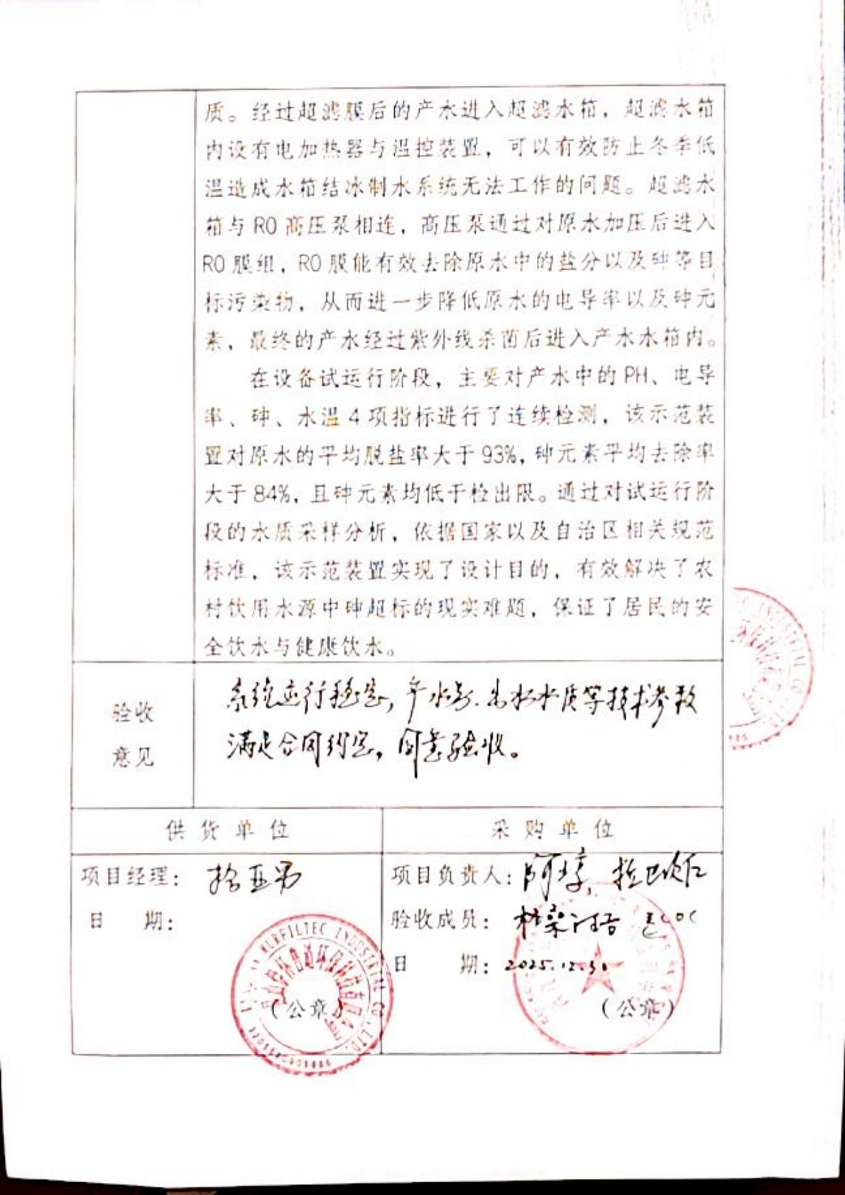 热烈祝贺:华膜(将乐)反渗透膜智能制造工厂盛大开业