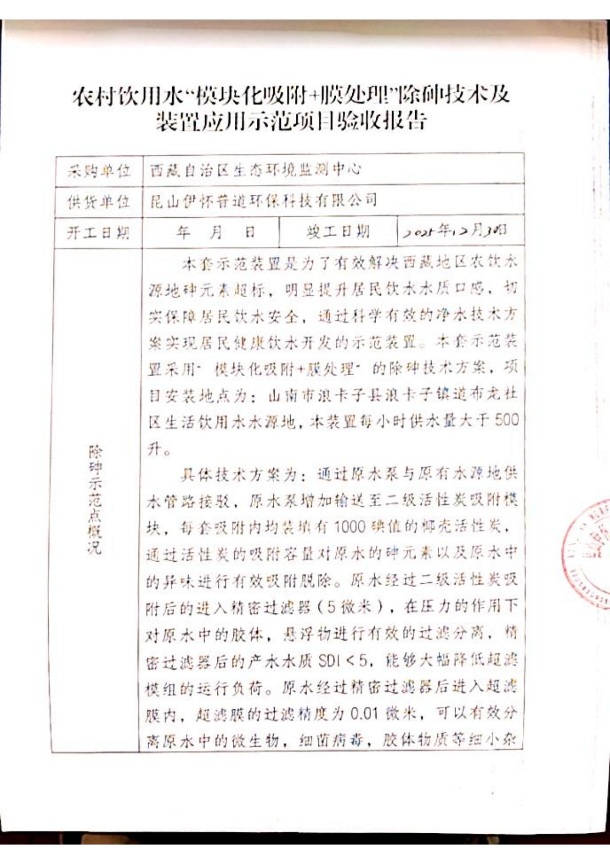 热烈祝贺:华膜(将乐)反渗透膜智能制造工厂盛大开业